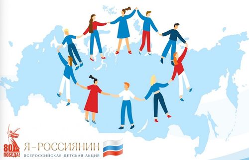 Изображение с сайта проекта www.яроссиянин.рус